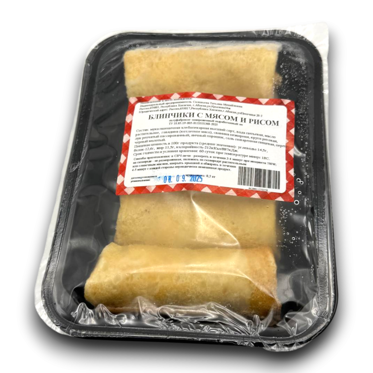 Блинчики с мясом и рисом в контейнере 300гр